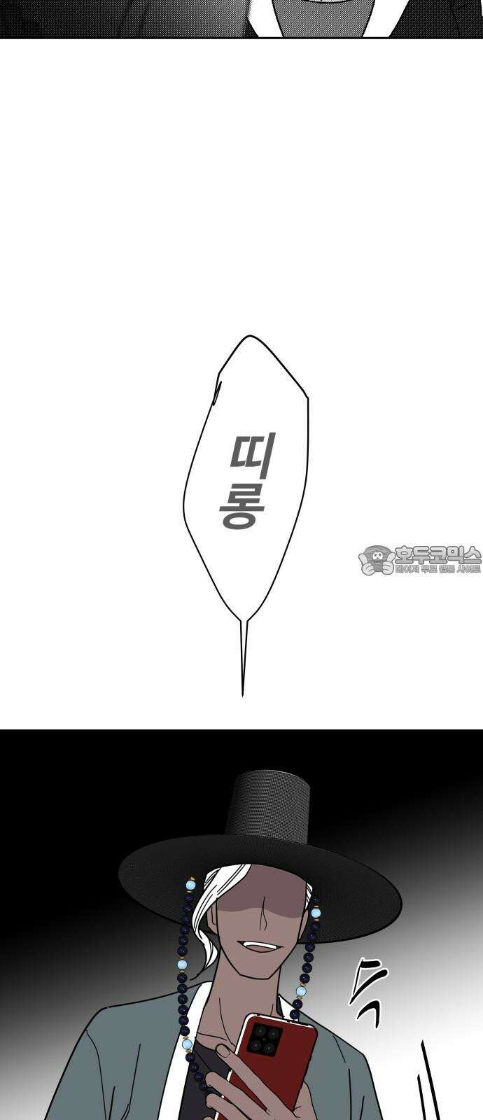 기생몽 28화 60