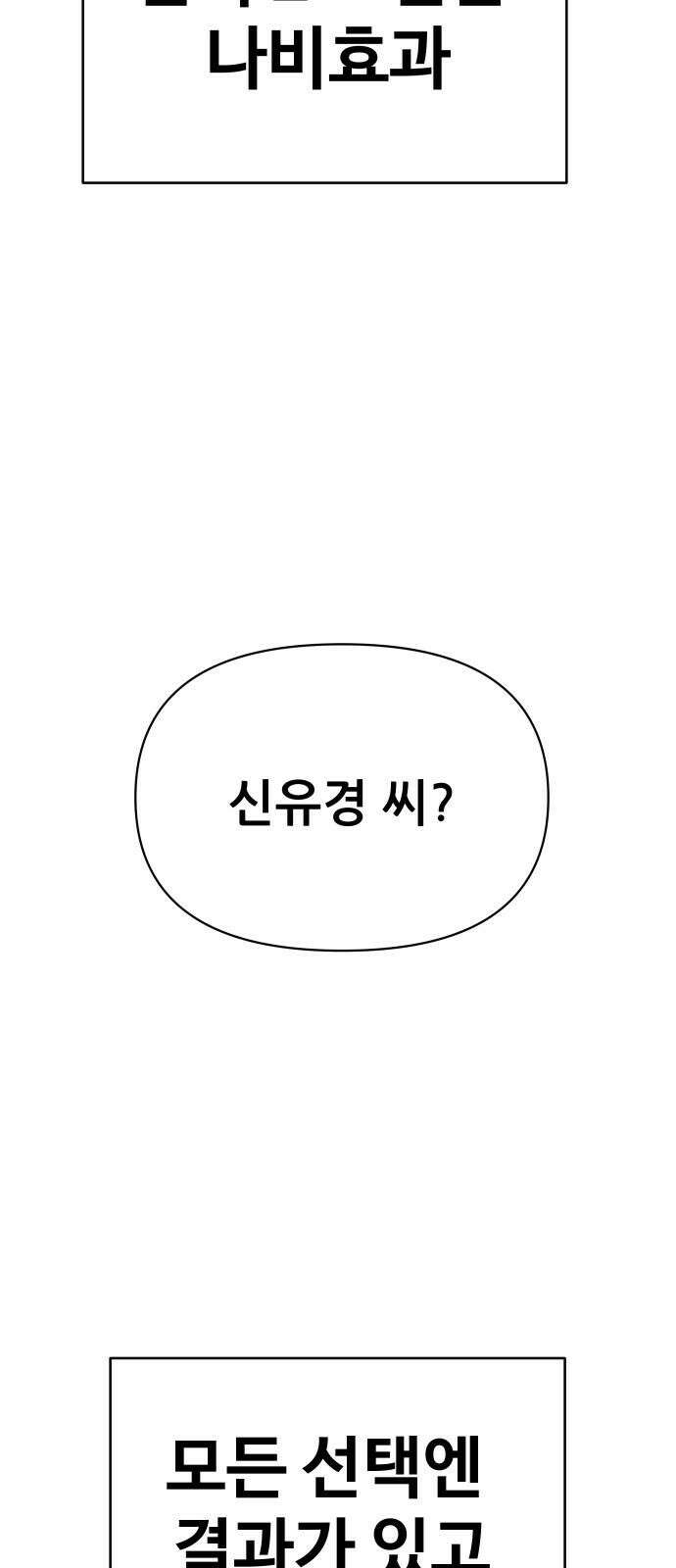 기생몽 28화 64