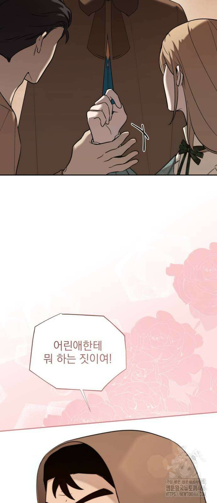 트럭기사 태그배 경 8화 3