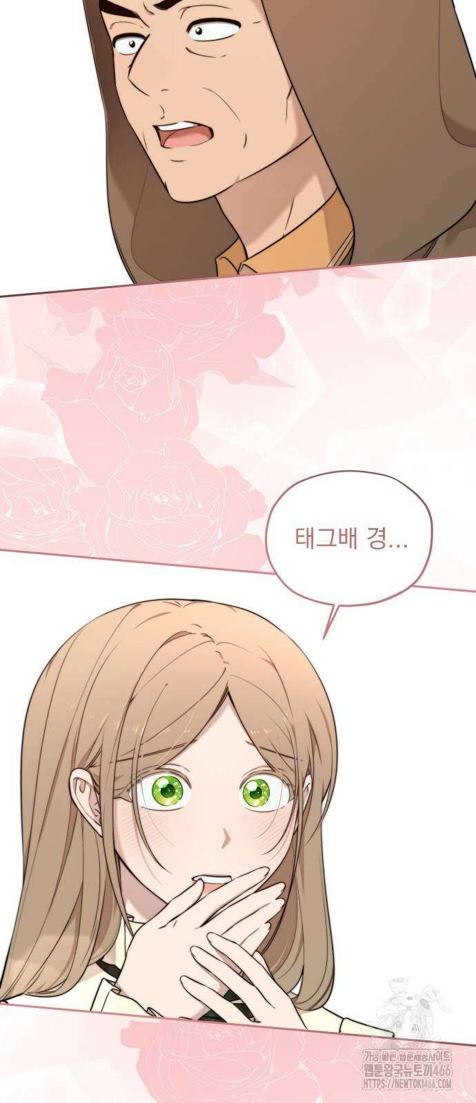 트럭기사 태그배 경 8화 4