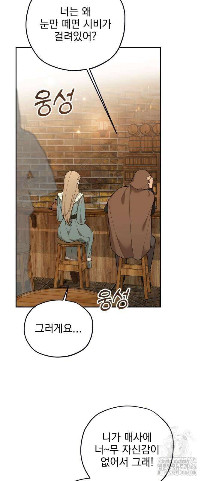 트럭기사 태그배 경 8화 8