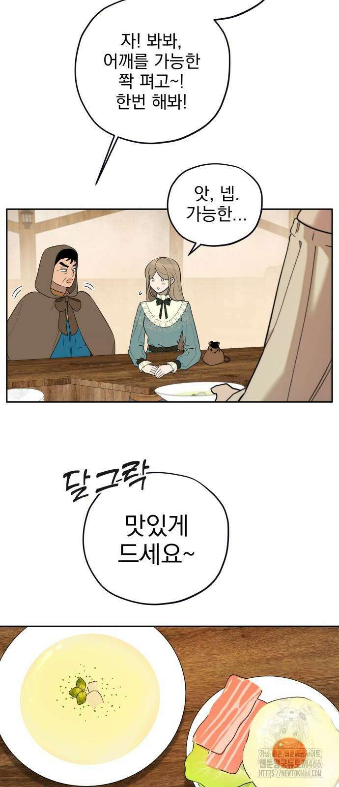 트럭기사 태그배 경 8화 9