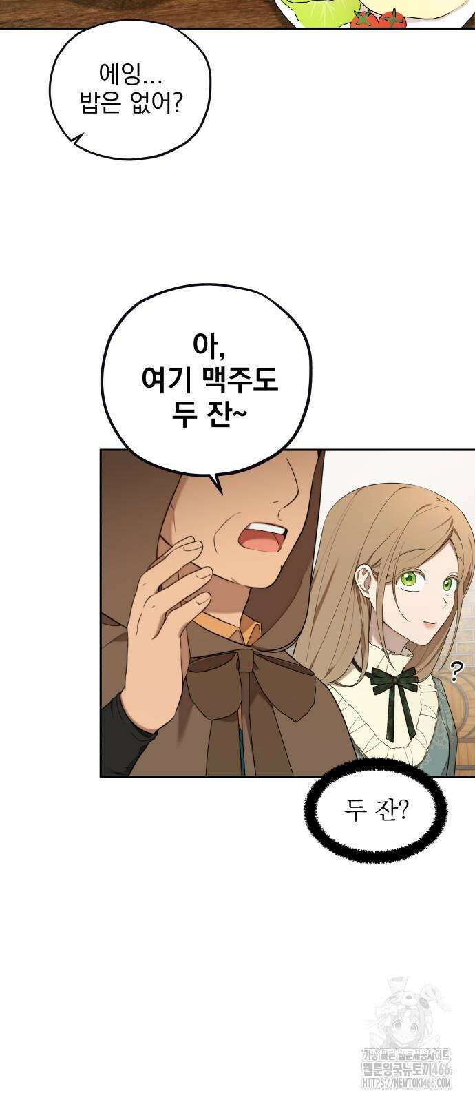 트럭기사 태그배 경 8화 10