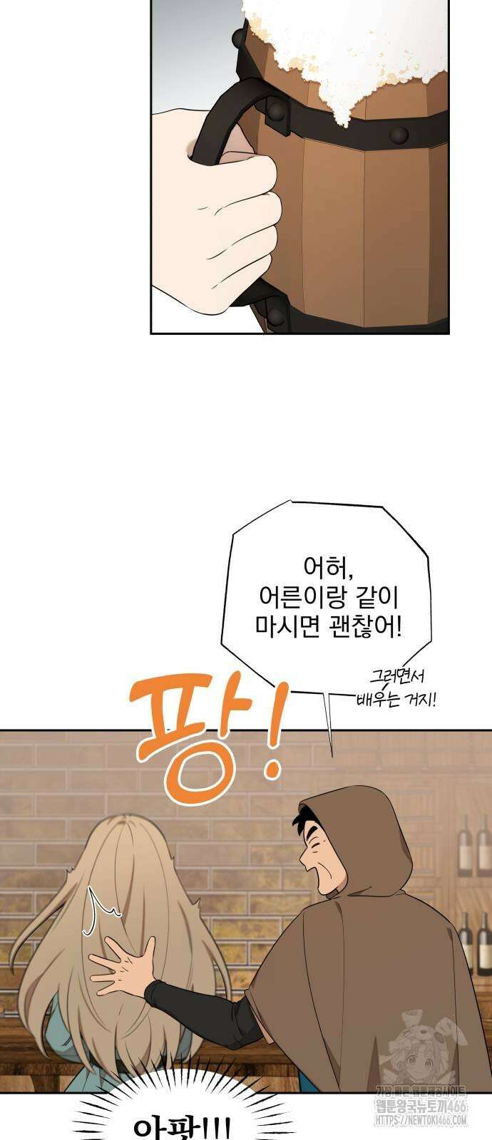 트럭기사 태그배 경 8화 13