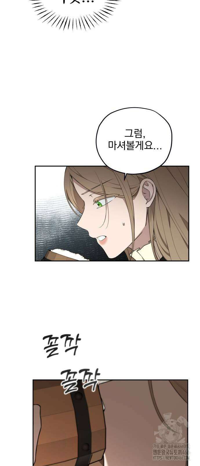 트럭기사 태그배 경 8화 14