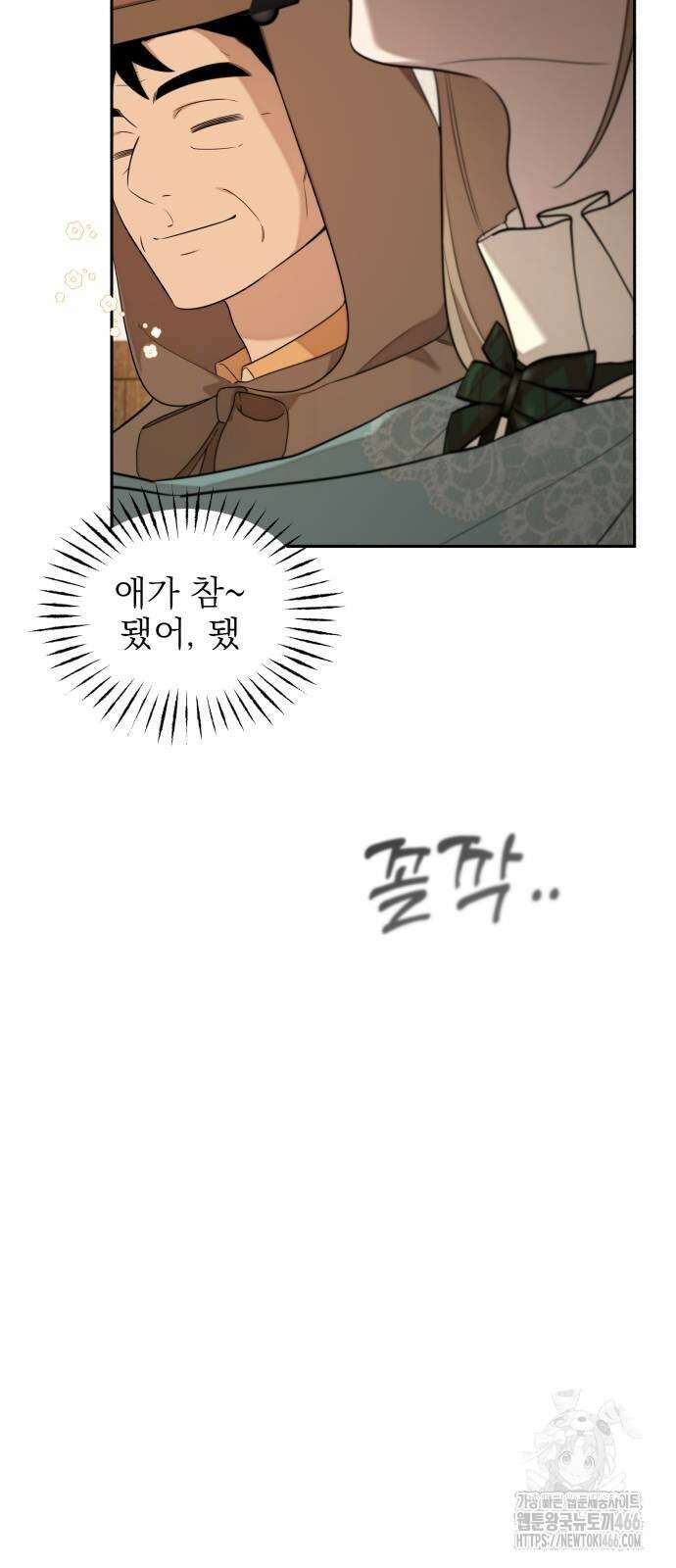 트럭기사 태그배 경 8화 15