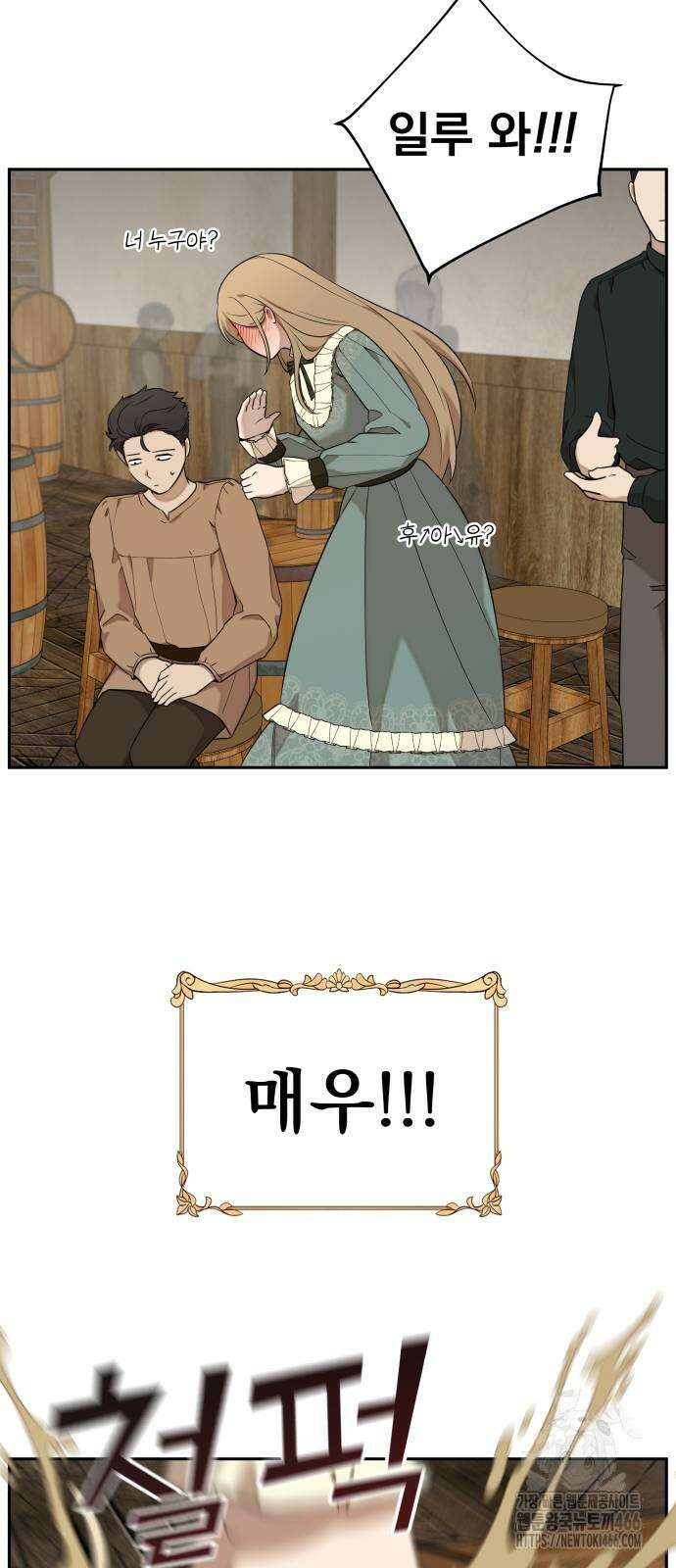 트럭기사 태그배 경 8화 19