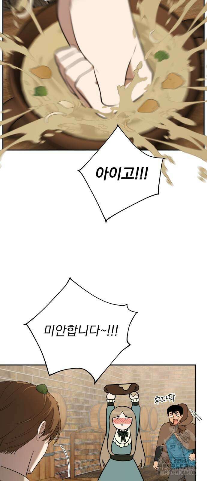 트럭기사 태그배 경 8화 20