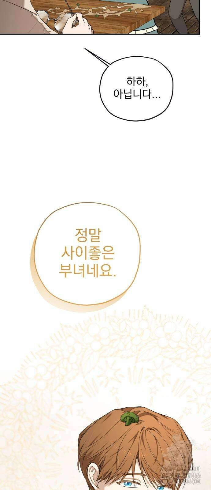 트럭기사 태그배 경 8화 21