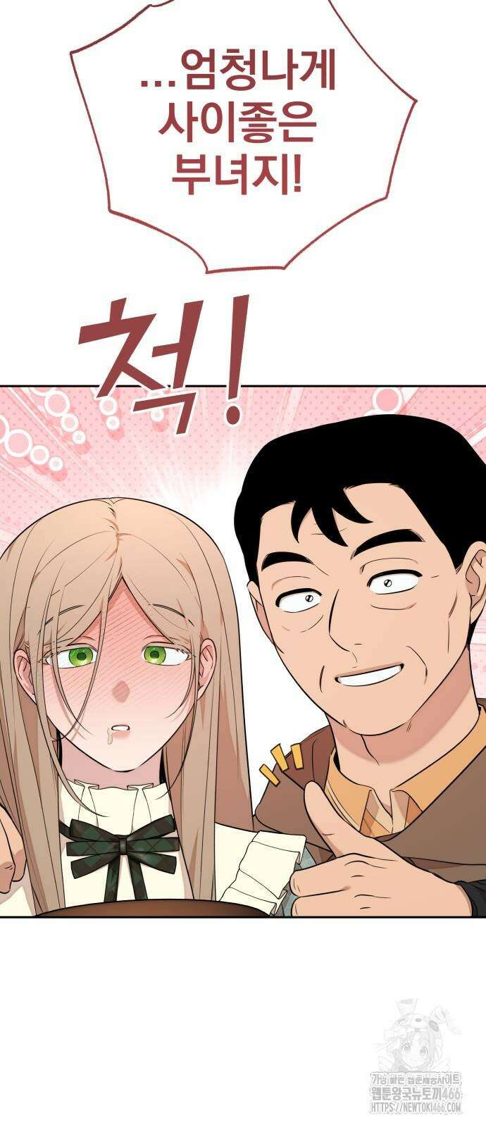 트럭기사 태그배 경 8화 24