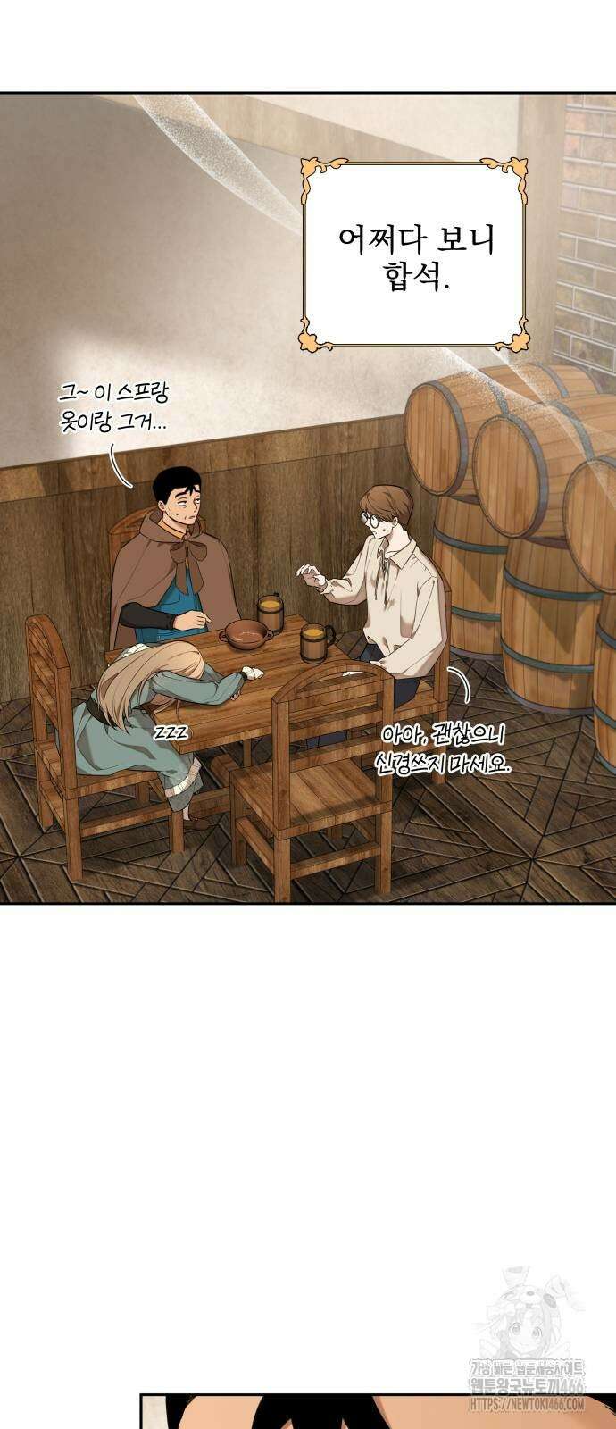 트럭기사 태그배 경 8화 30