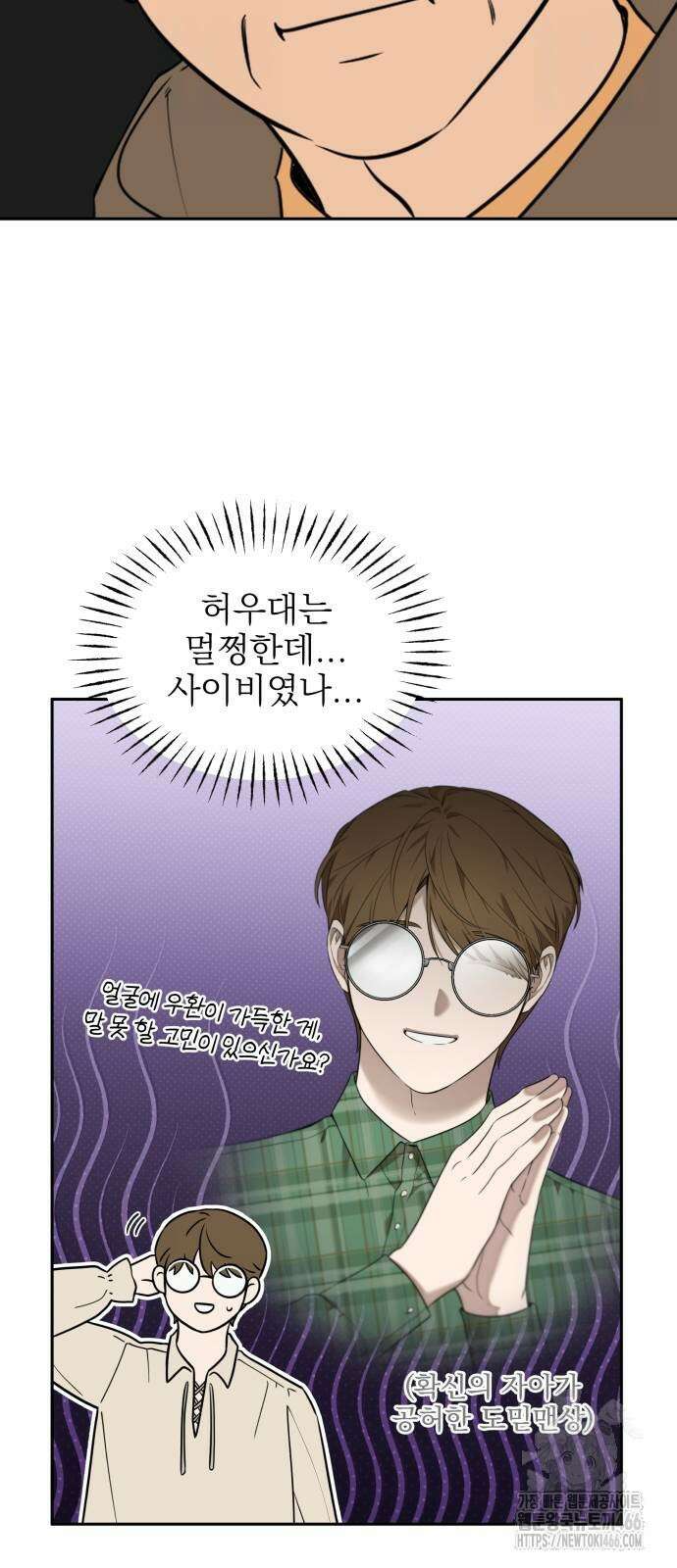 트럭기사 태그배 경 8화 37