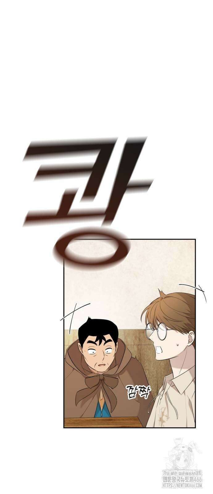 트럭기사 태그배 경 8화 38