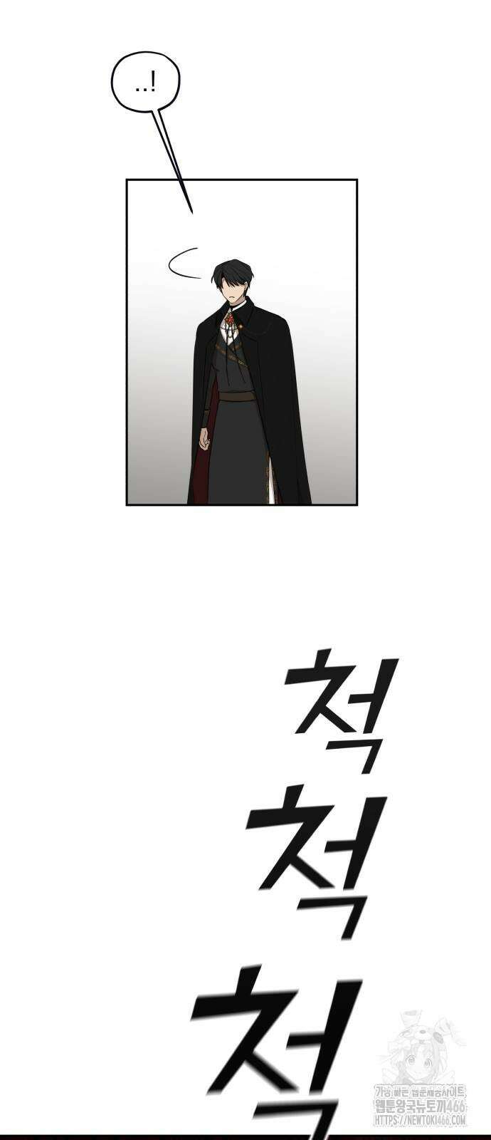 트럭기사 태그배 경 8화 42