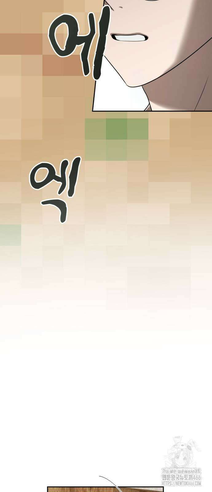 트럭기사 태그배 경 8화 51