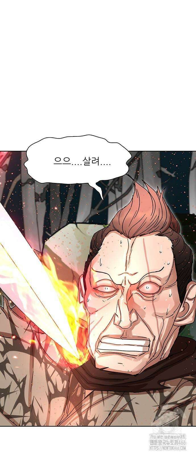 시리도록 불꽃처럼 10화 2