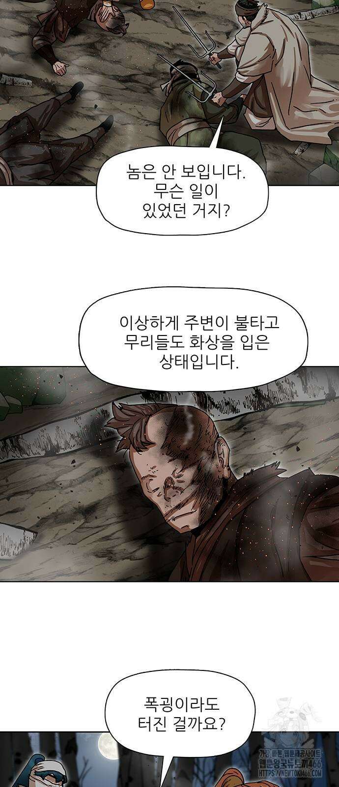 시리도록 불꽃처럼 10화 10