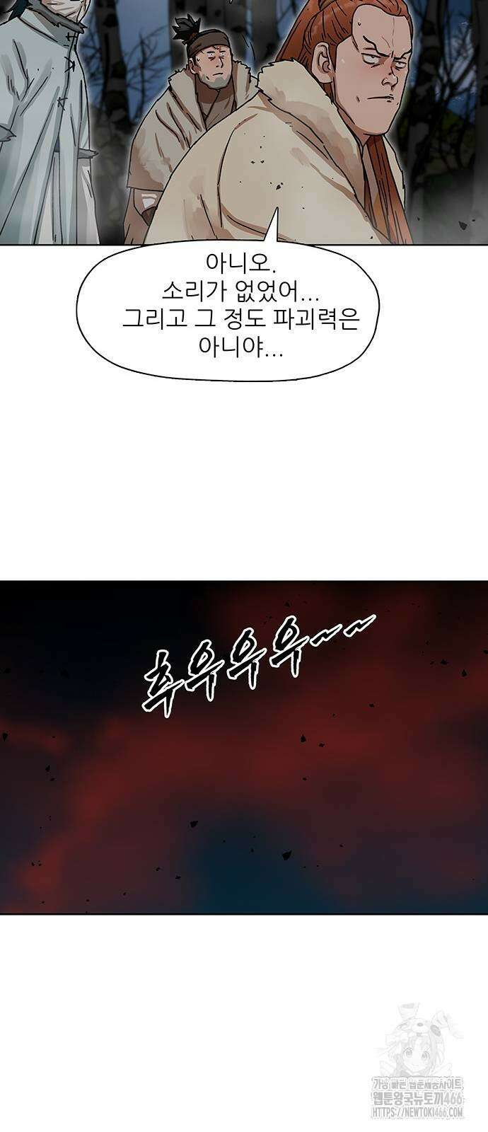 시리도록 불꽃처럼 10화 11