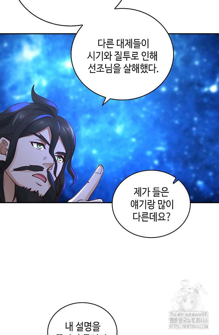 무련전봉 1453화 3