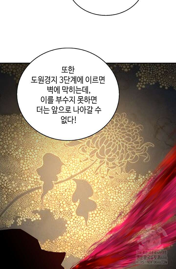 무련전봉 1453화 5