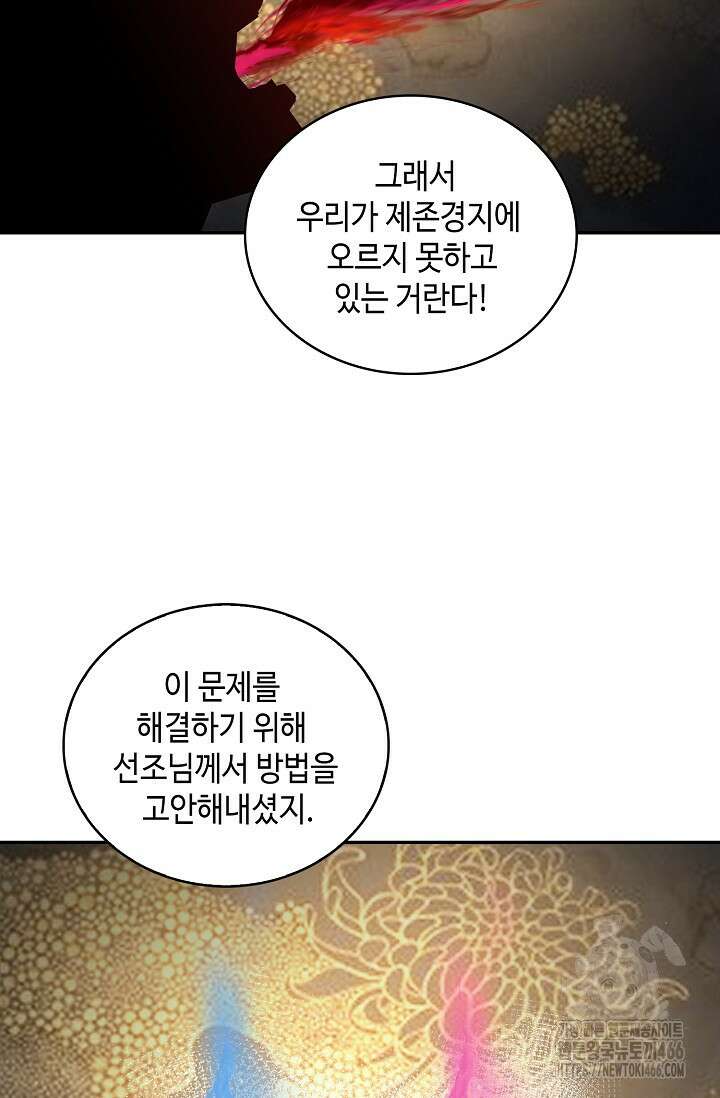 무련전봉 1453화 6