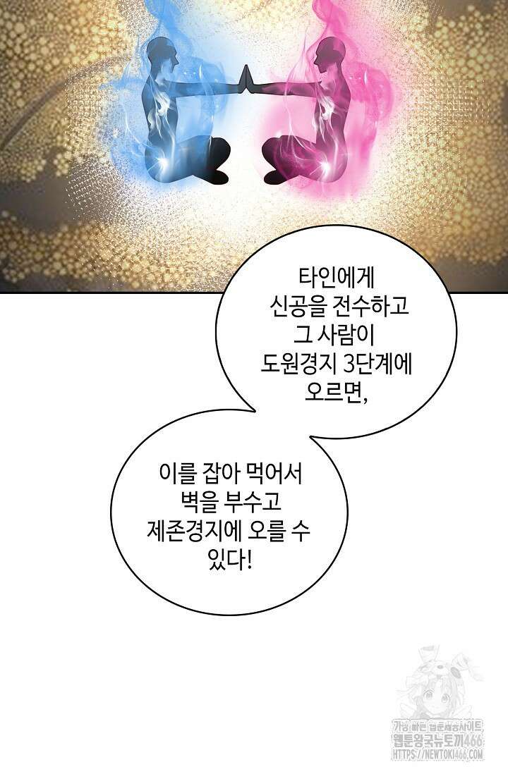 무련전봉 1453화 7