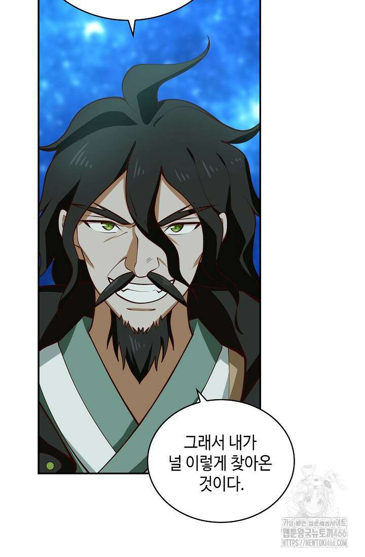 무련전봉 1453화 13