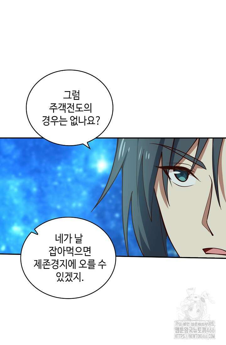 무련전봉 1453화 14