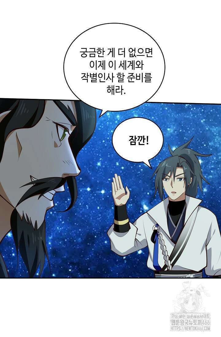 무련전봉 1453화 15