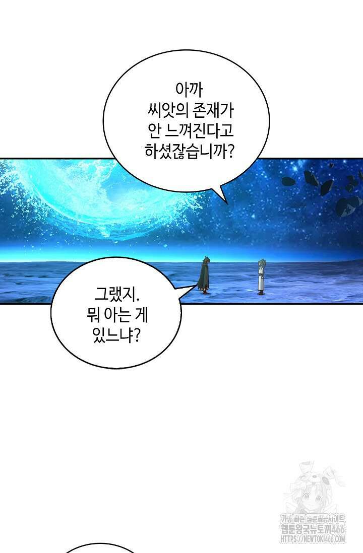 무련전봉 1453화 16