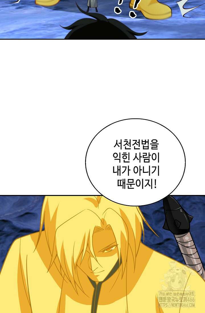 무련전봉 1453화 18