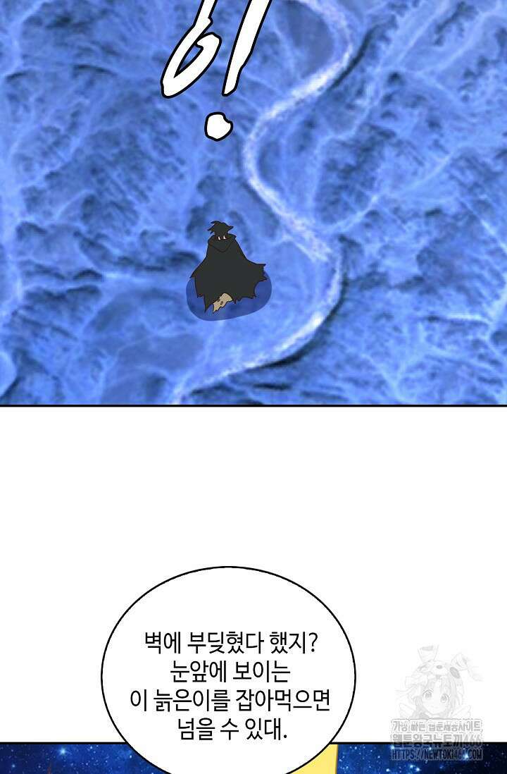 무련전봉 1453화 20