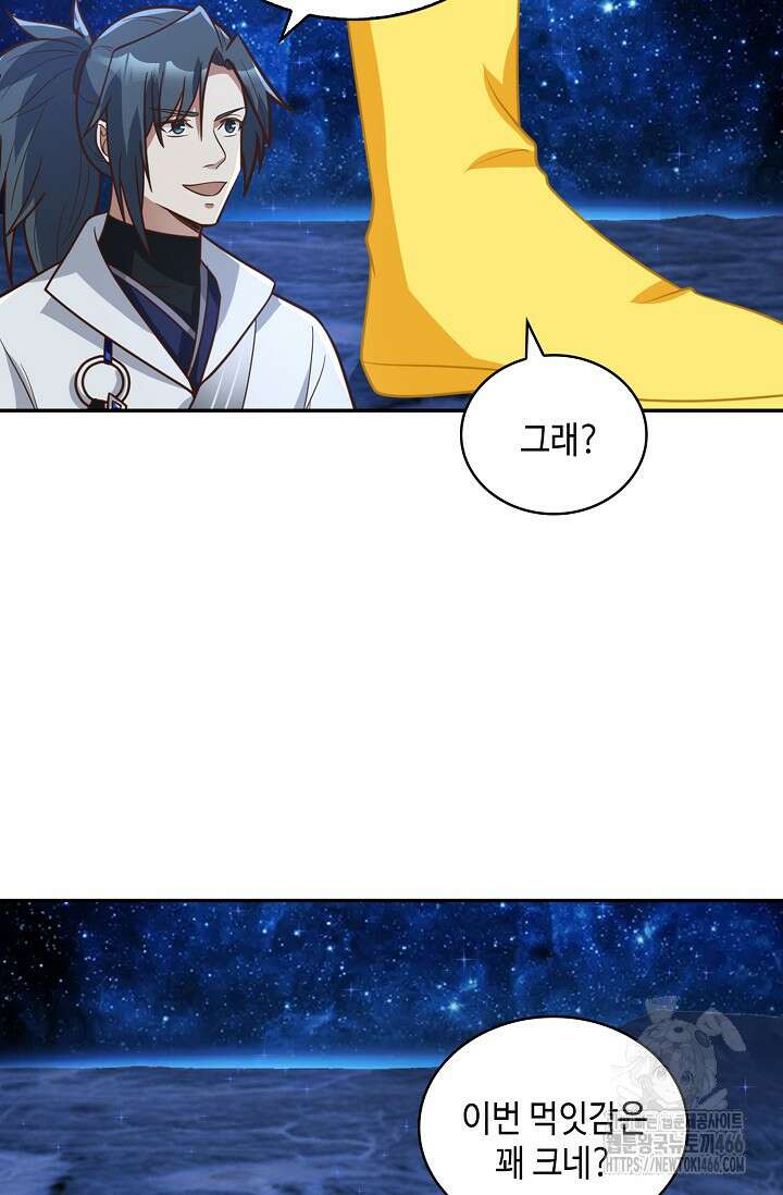 무련전봉 1453화 21