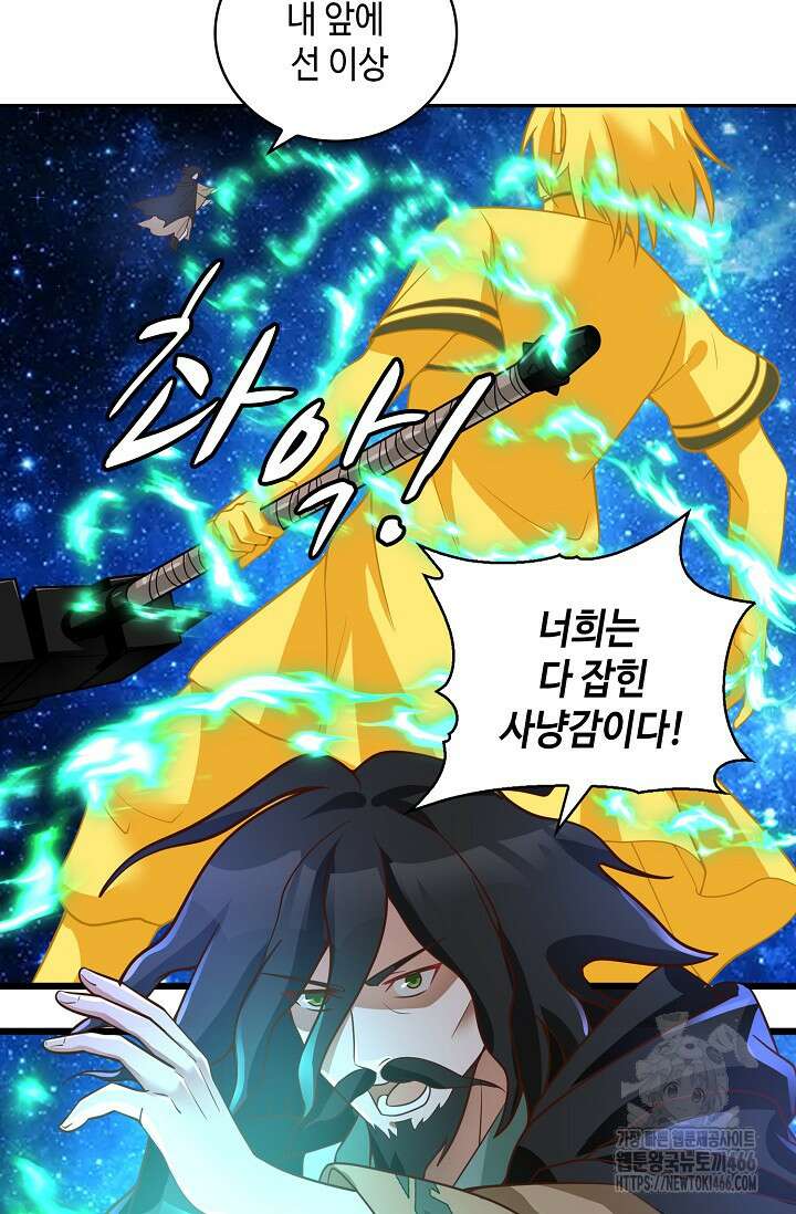 무련전봉 1453화 25