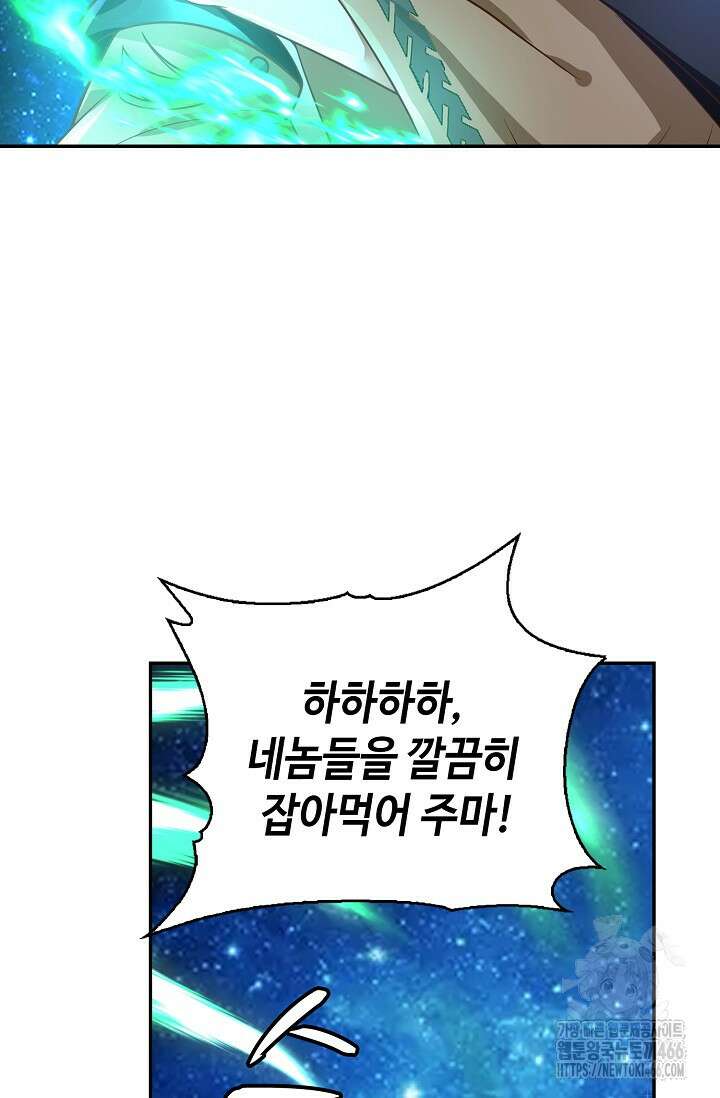 무련전봉 1453화 26