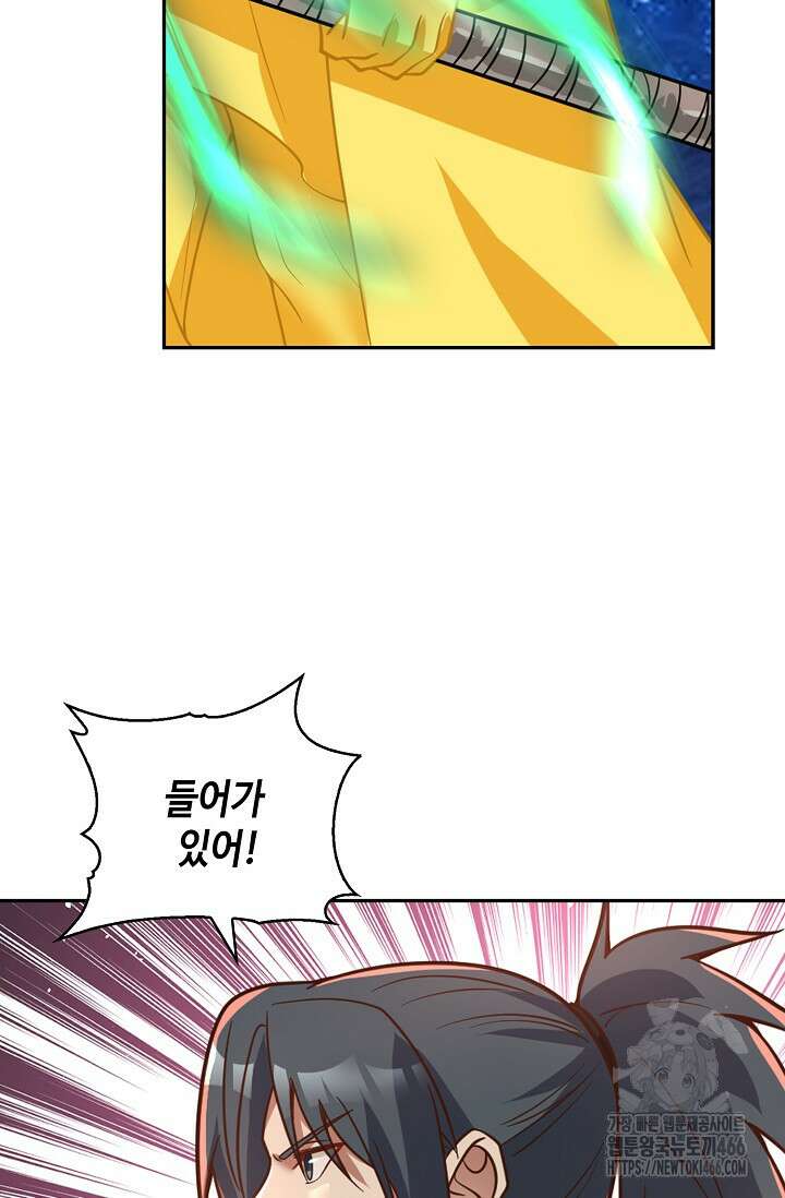 무련전봉 1453화 28