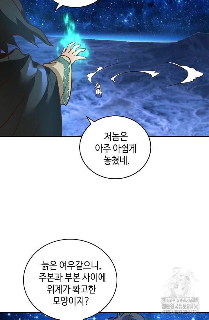 무련전봉 1453화 30
