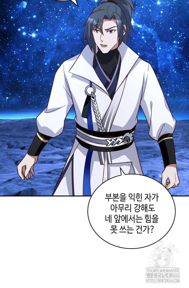 무련전봉 1453화 31