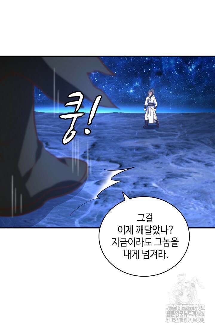 무련전봉 1453화 32