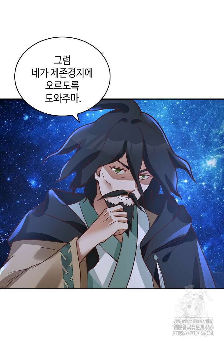 무련전봉 1453화 33