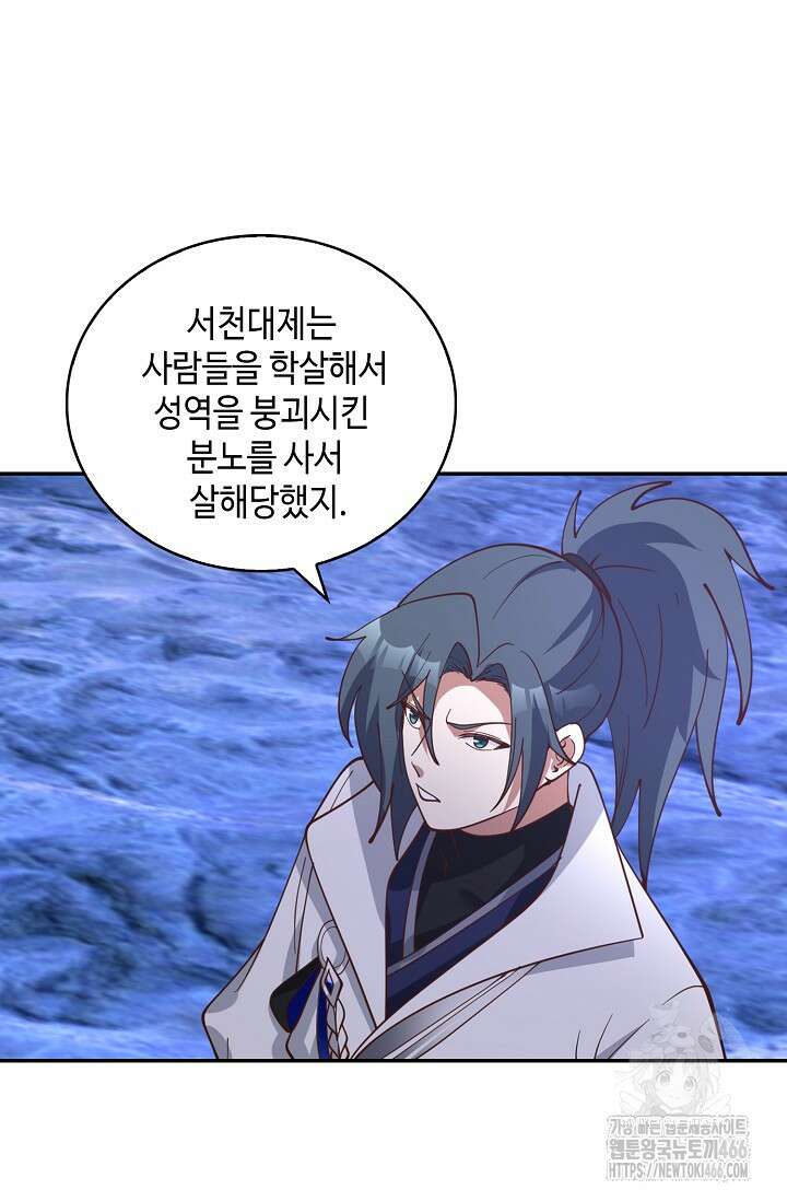 무련전봉 1453화 34