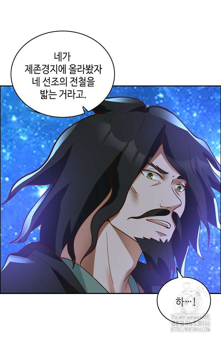 무련전봉 1453화 35