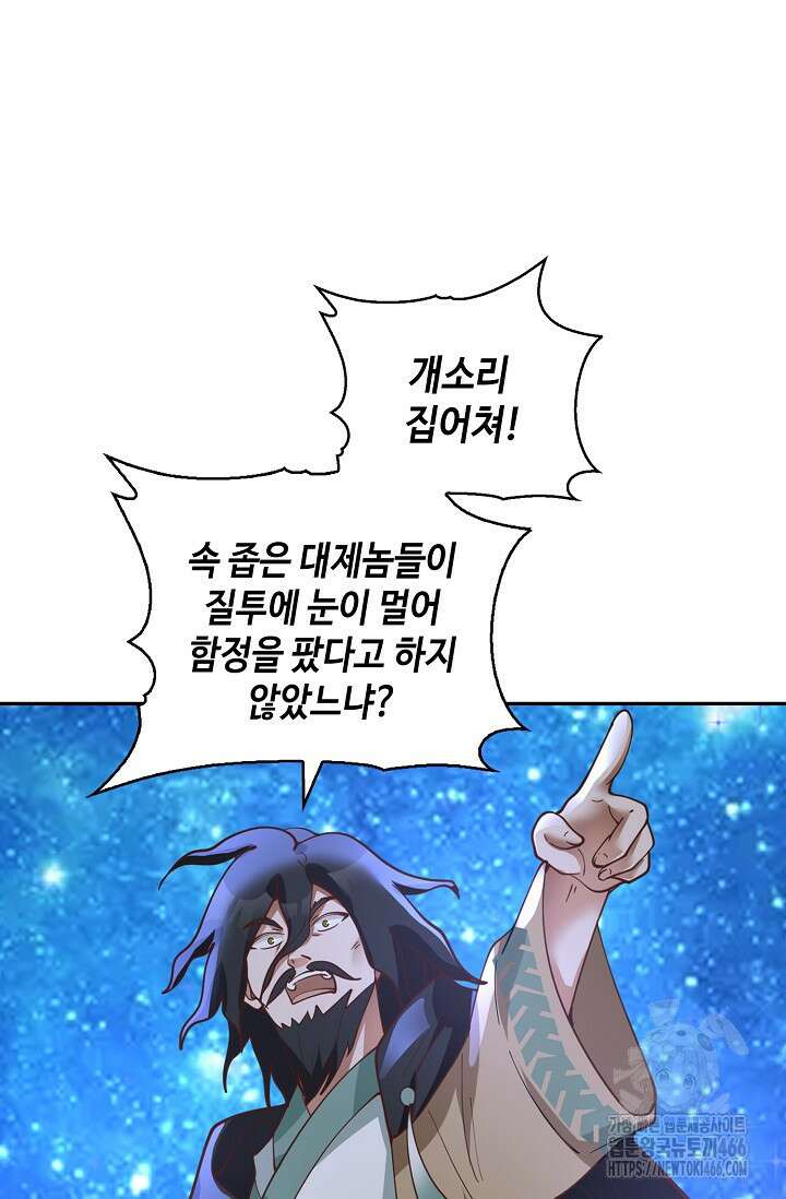 무련전봉 1453화 36