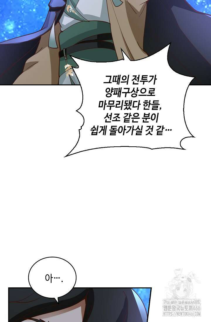 무련전봉 1453화 37