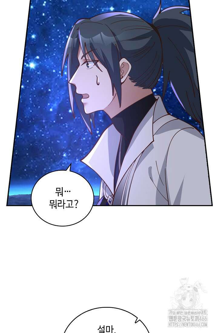 무련전봉 1453화 39