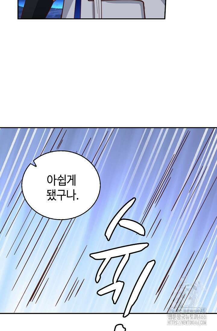 무련전봉 1453화 43