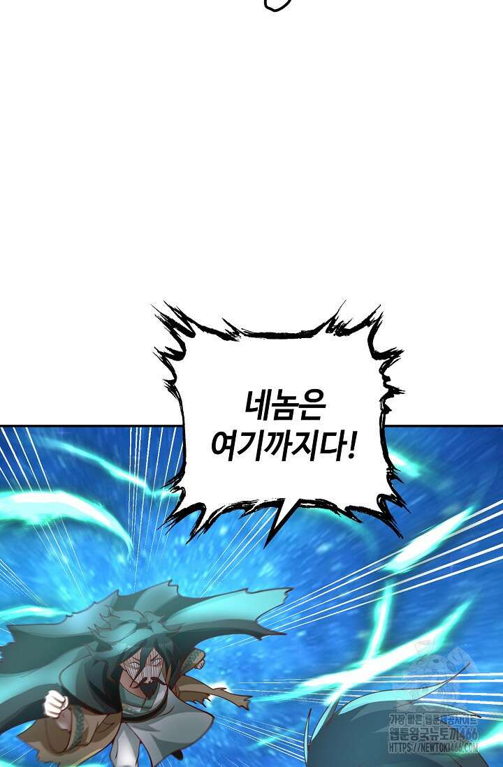 무련전봉 1453화 44