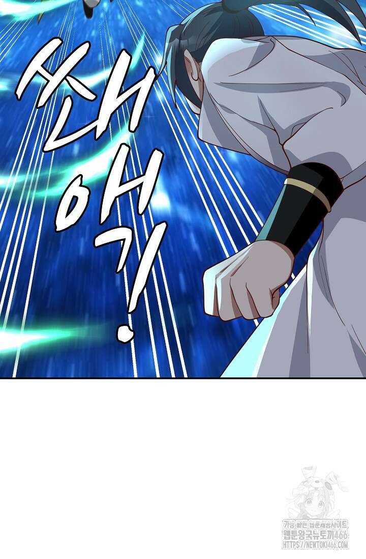 무련전봉 1453화 45