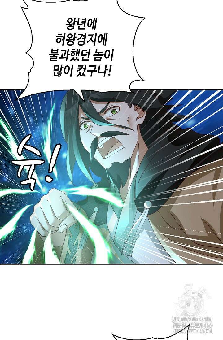 무련전봉 1453화 50