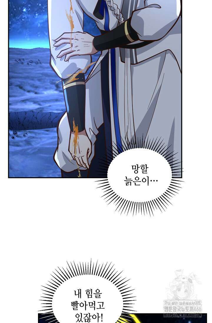 무련전봉 1453화 57